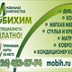 Мобильная Химчистка на дому.МОБИХИМ в Дмитрове